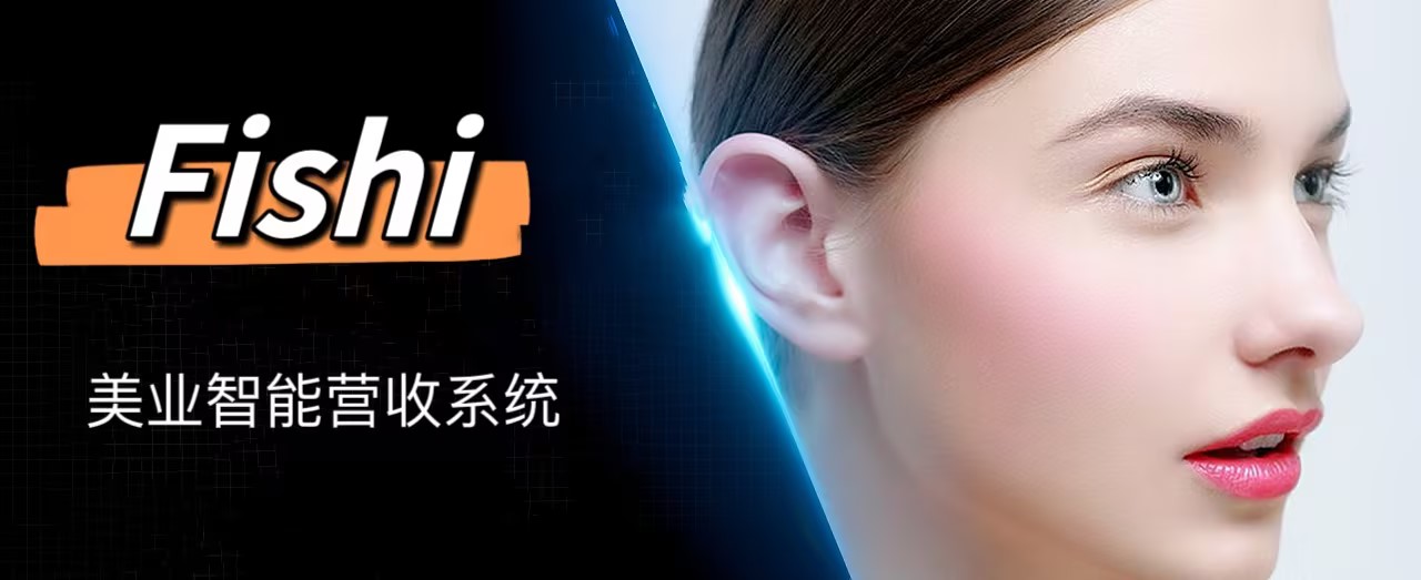美业智能营销系统