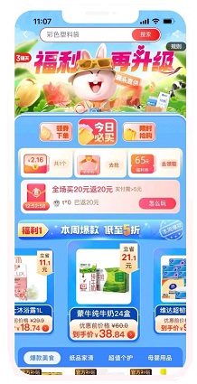 掌上商城App
