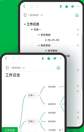 办公App
