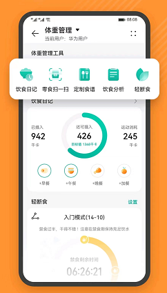 体育运动App